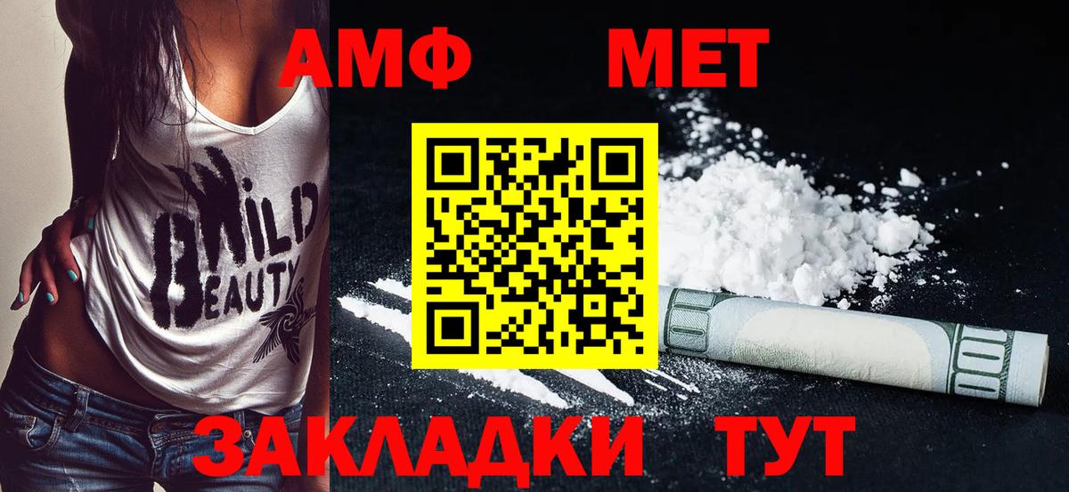 Королёв  АМФ Розовый  Amphetamine  Вход с VPN 