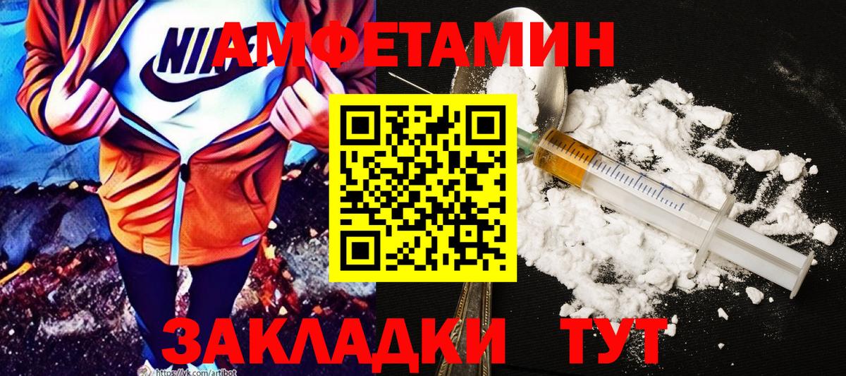 АМФЕТАМИН Розовый Королёв