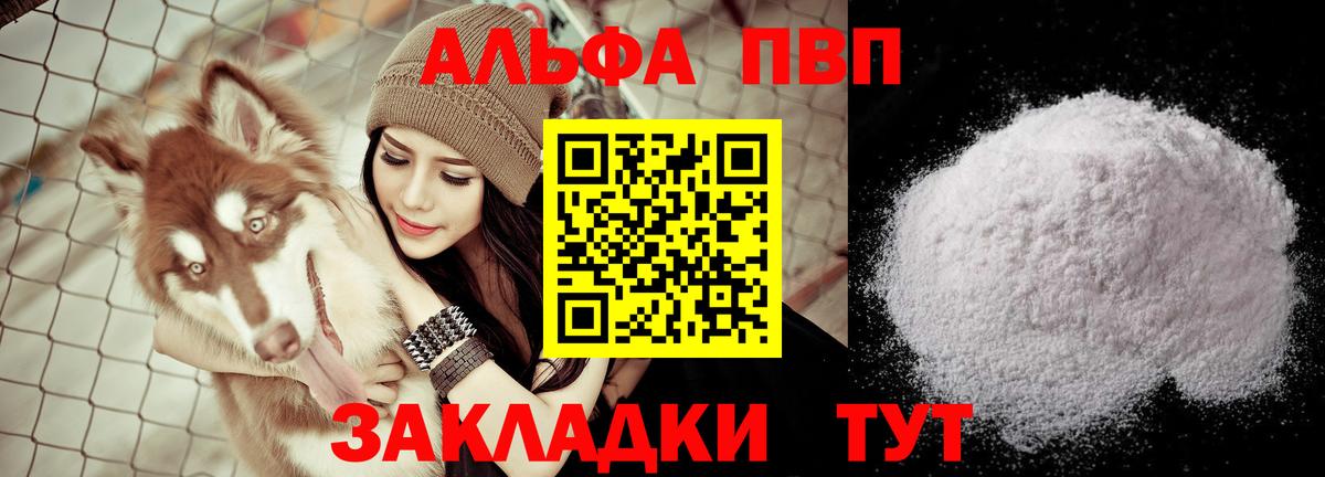 Альфа ПВП крисы CK  А ПВП крисы CK  Вход с VPN  Королёв 