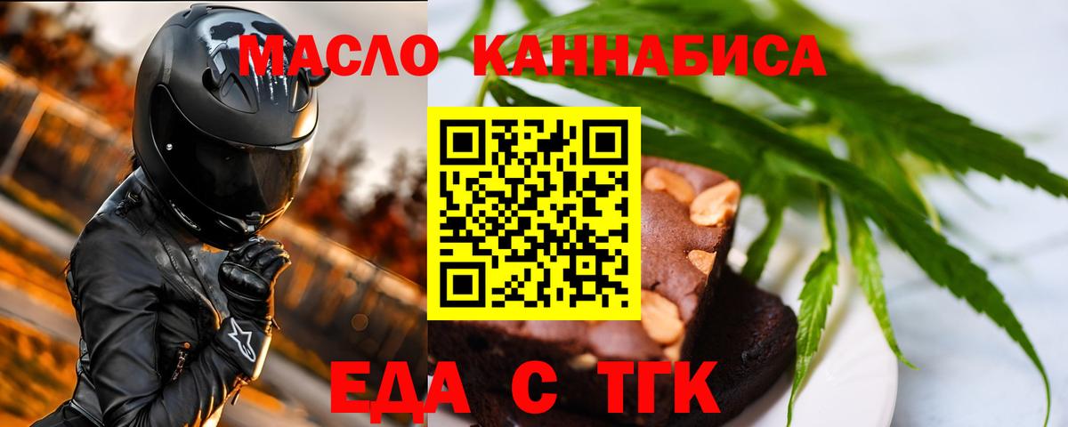 Королёв  Cannafood марихуана  Вход с VPN 