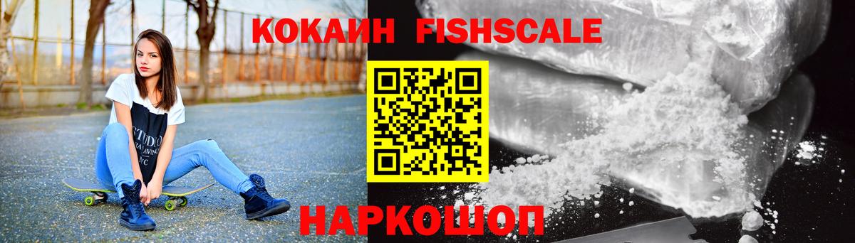 КОКАИН Колумбийский  Вход с VPN  Королёв 
