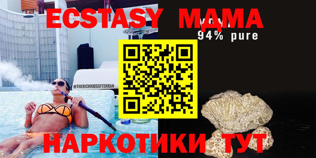 MDMA кристаллы Королёв