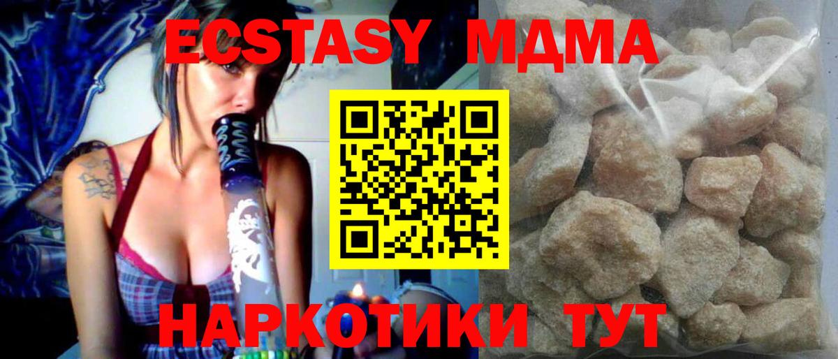 MDMA кристаллы  МДМА молли  Королёв  Вход с VPN 