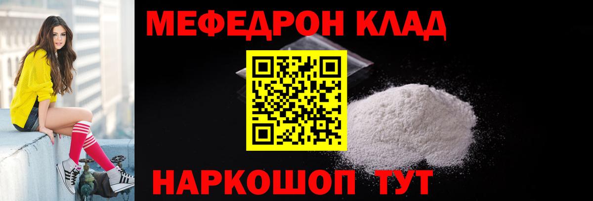 Меф мука Королёв