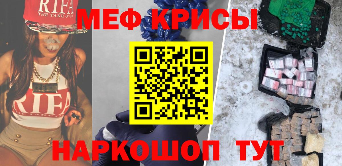 Королёв  Мефедрон мяу мяу  МЕФ мука  Вход с VPN 
