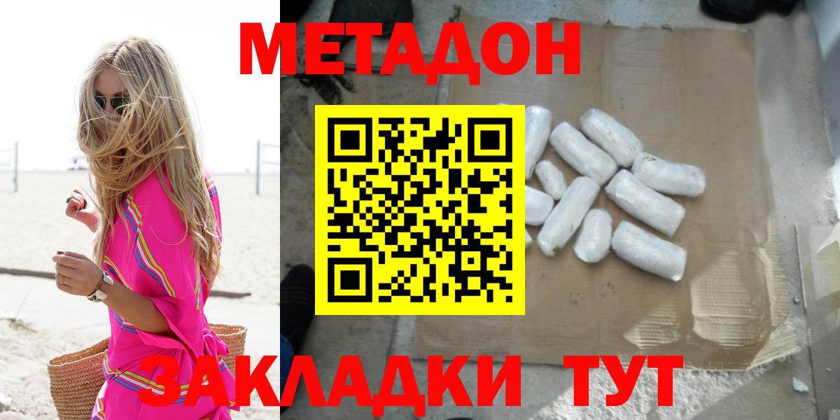 Королёв  Метадон белоснежный  Вход с VPN  Метадон кристалл 