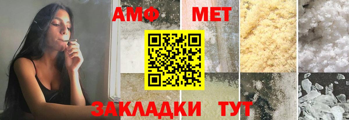 МЕТАМФЕТАМИН пудра  Вход с VPN  МЕТАМФЕТАМИН пудра  Королёв 