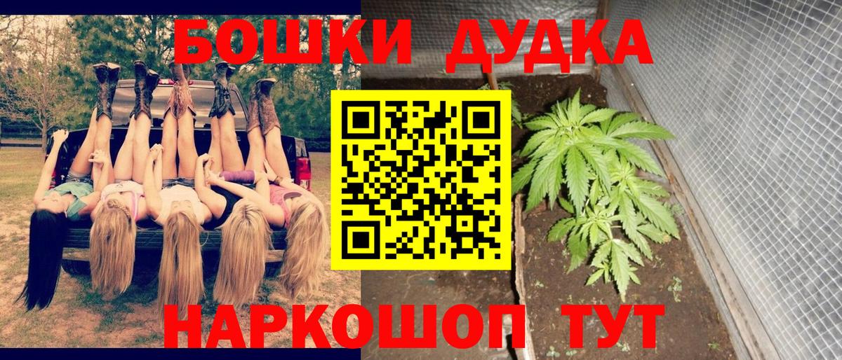 Королёв  Канабис Ganja  Канабис OG Kush  Конопля тримм  Вход с VPN 